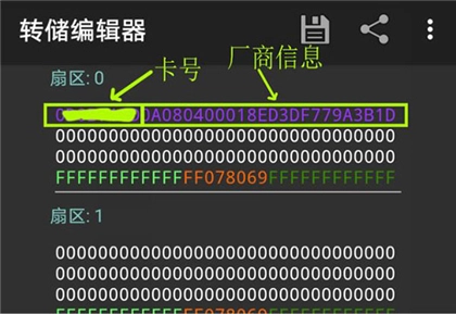 mifareclassictool正版下载