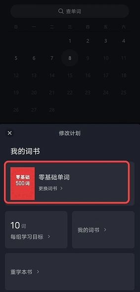 傻瓜英语app官方版下载