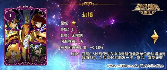 圣斗士星矢：重生