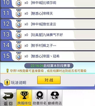 冒险王3OL