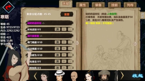 汉家江湖B站版