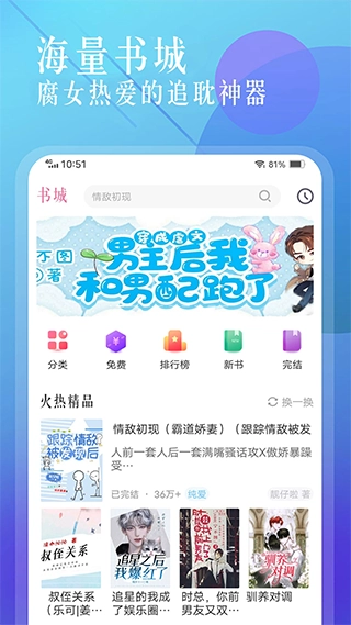 海棠文学城小说网无弹窗版