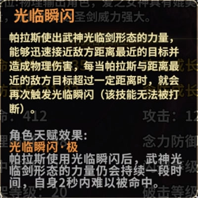 圣斗士星矢：重生