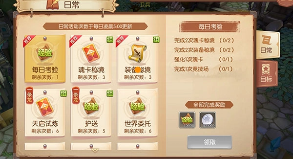 风之大陆B站版