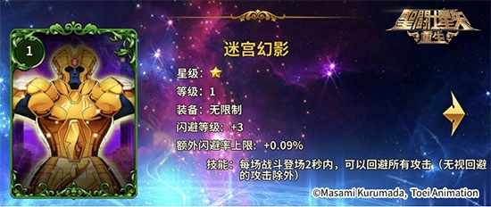 圣斗士星矢：重生