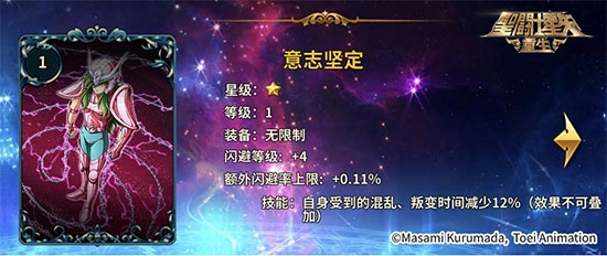 圣斗士星矢：重生