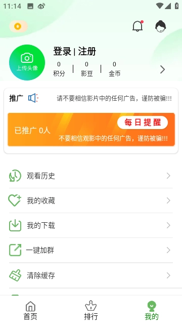 叶千影视app下载
