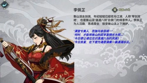 汉家江湖B站版