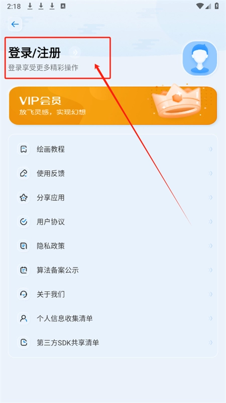 aimatepro正版下载