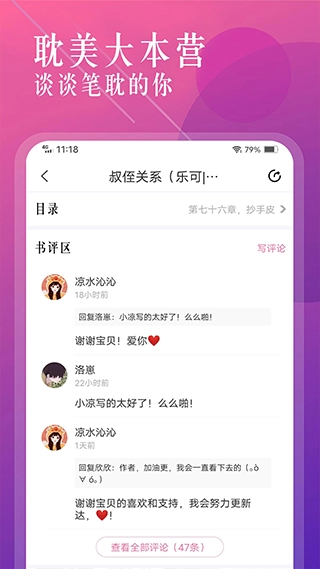 海棠文学城小说网无弹窗版