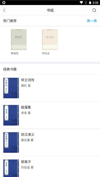 爱听书app正版下载