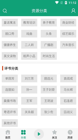 老白故事app官方下载最新版