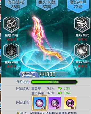 冒险王3OL