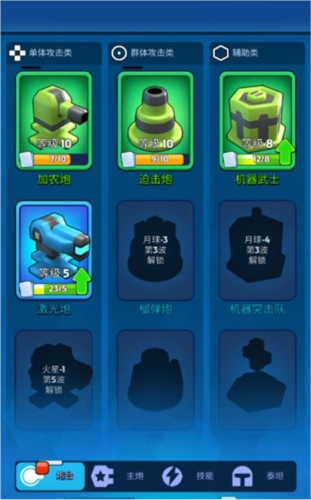 走开外星人小米版