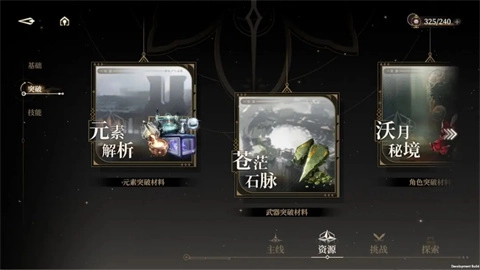 黑色信标官方正版下载