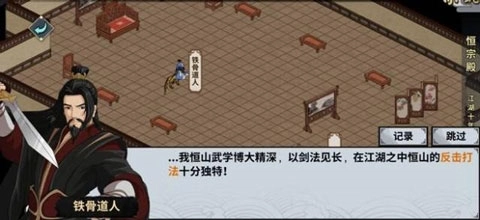 汉家江湖B站版