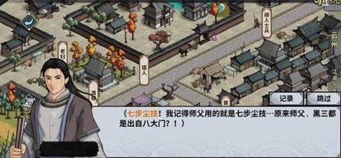 汉家江湖B站版