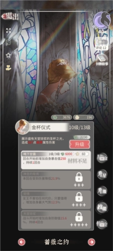 螺旋圆舞曲2蔷薇战争B站版