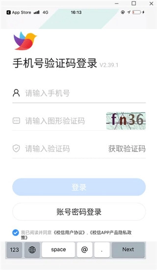 校信极速版app下载