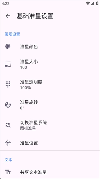 准星精灵辅助器