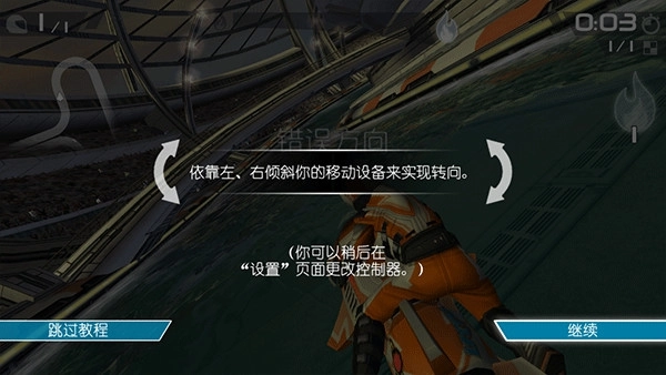 激流快艇3手游下载