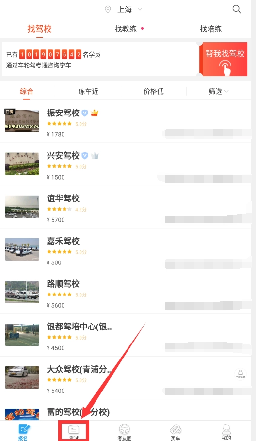 如何查成绩截图1