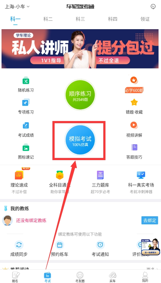 如何查成绩截图2