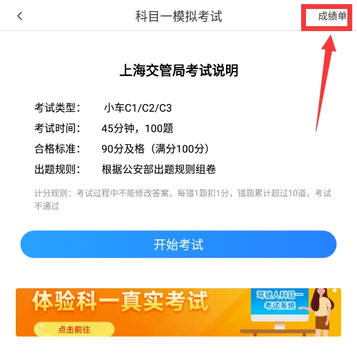 如何查成绩截图3