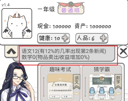 怎么升年级截图2