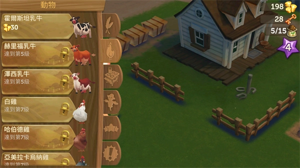 farmville2乡村度假手机版下载