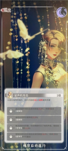 螺旋圆舞曲2蔷薇战争B站版