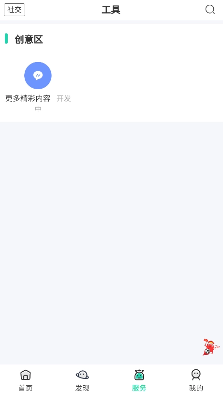 舜舜游戏盒正版下载