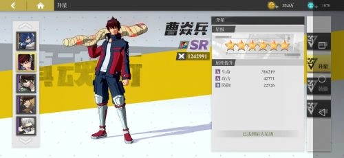 镇魂街武神躯