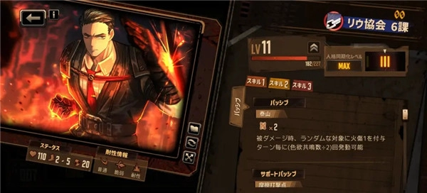 LimbusCompany中文版下载