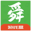 舜舜游戏盒