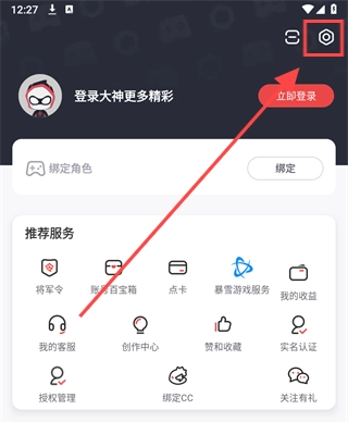 网易大神极速版app下载
