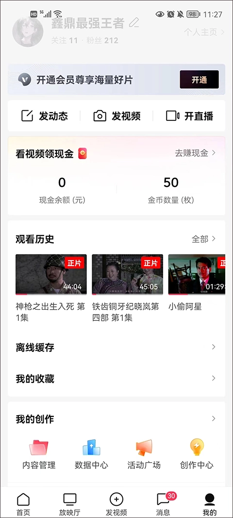 西瓜视频免费版下载