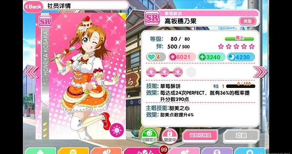 lovelive学园偶像祭手机版下载