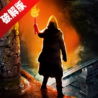 盗墓长生印免广告版