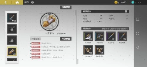 镇魂街武神躯