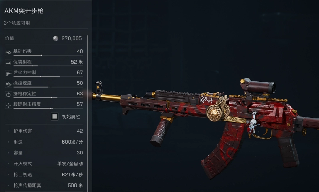 《三角洲行动》S5赛季任务枪械好用改枪码分享