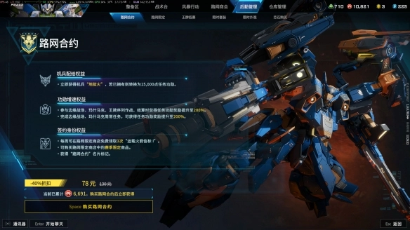 解限机运载火箭信标怎么获得