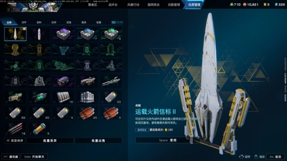 解限机运载火箭信标怎么获得