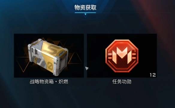 解限机运载火箭信标怎么获得