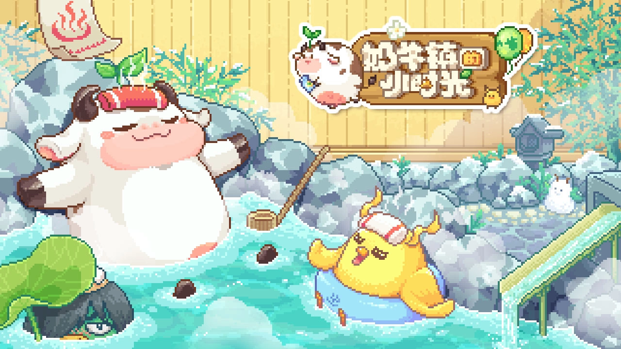 《奶牛镇的小时光》邮差小助手任务攻略