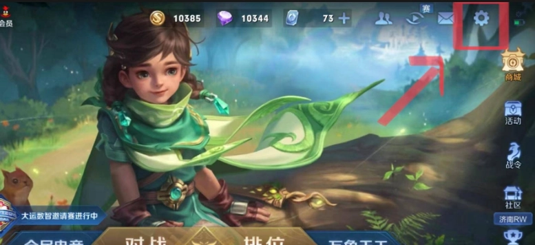 王者荣耀安装包下载