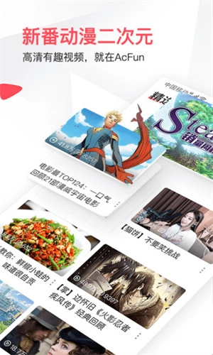 AcFan龙年流鼻血版1.6.8图1