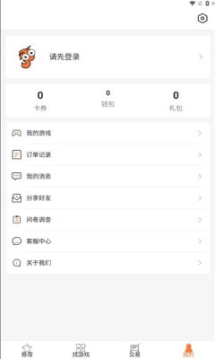 3011手游平台官网版图1