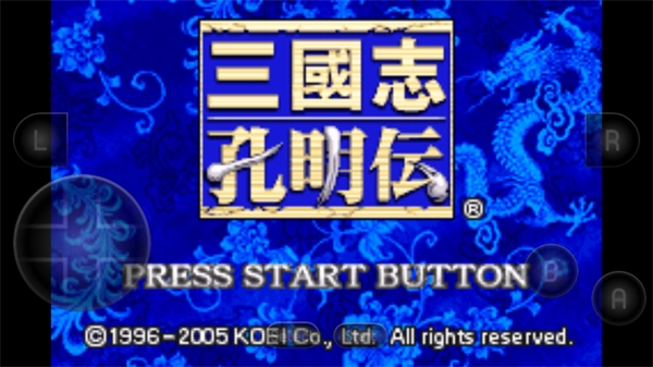 三国志孔明传安卓手机版下载