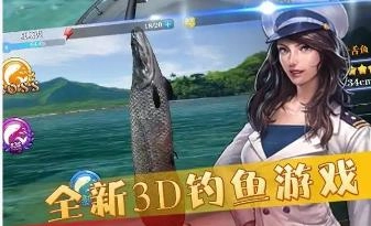 3d钓鱼游戏